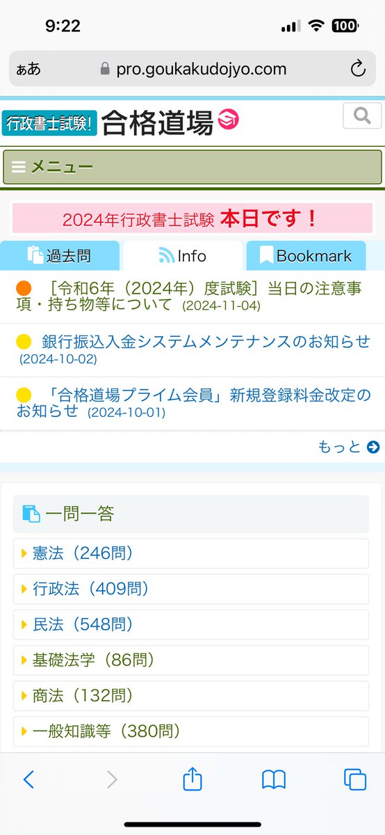 shin___0701's tweet photo. いよいよ試験当日めっちゃドキドキするけど頑張ります(ง •̀_•́)ง https://t.co/9VZInsKPM6