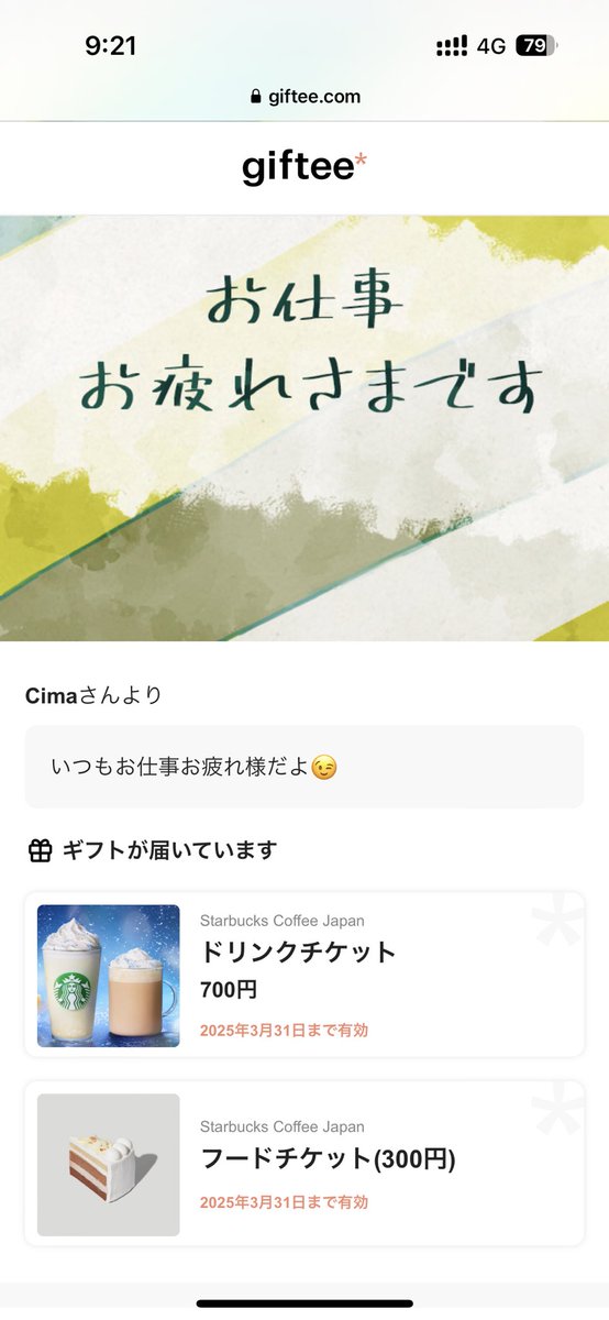 Ryunofam's tweet photo. しまさんありがとうすぎます🥲
いつもいつもありがとう😭
仕事頑張れそう𓂃𓈒𓐍︎✊🏻 ̖́- https://t.co/3e4EGXo2Z9