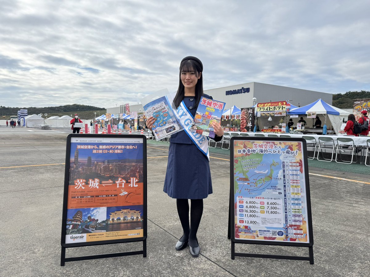 本日は、ひたちなか市にあるコマツ茨城工場で開催される「茨城工場