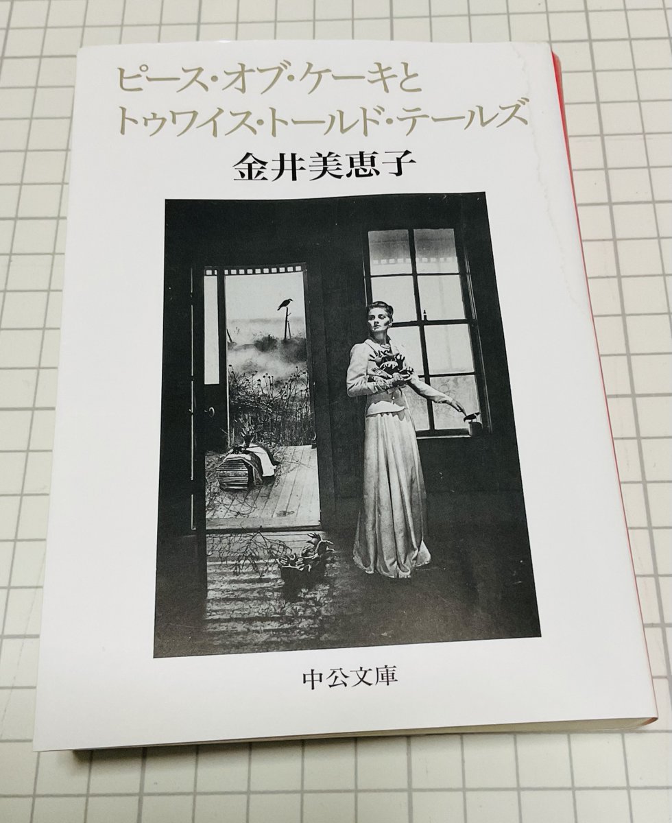 読んだ本です 