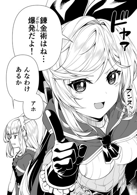 クラリス先生が錬金術について教えてくれるそうです 