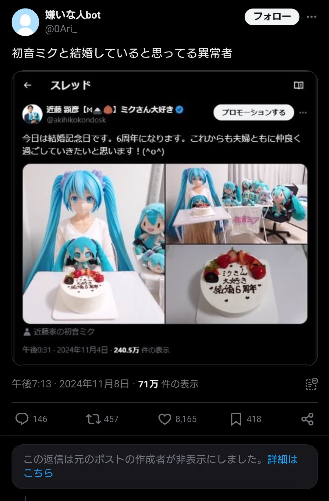 近藤 顕彦【⋈🗻🌰】ミクさん大好き on X: 