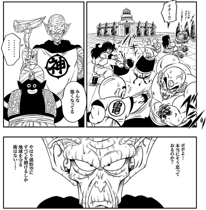 ここは天国?NOW ON  #DragonBallZ  #yamamoto #ドラゴンボール #ドラゴンボールZ #山本同人 