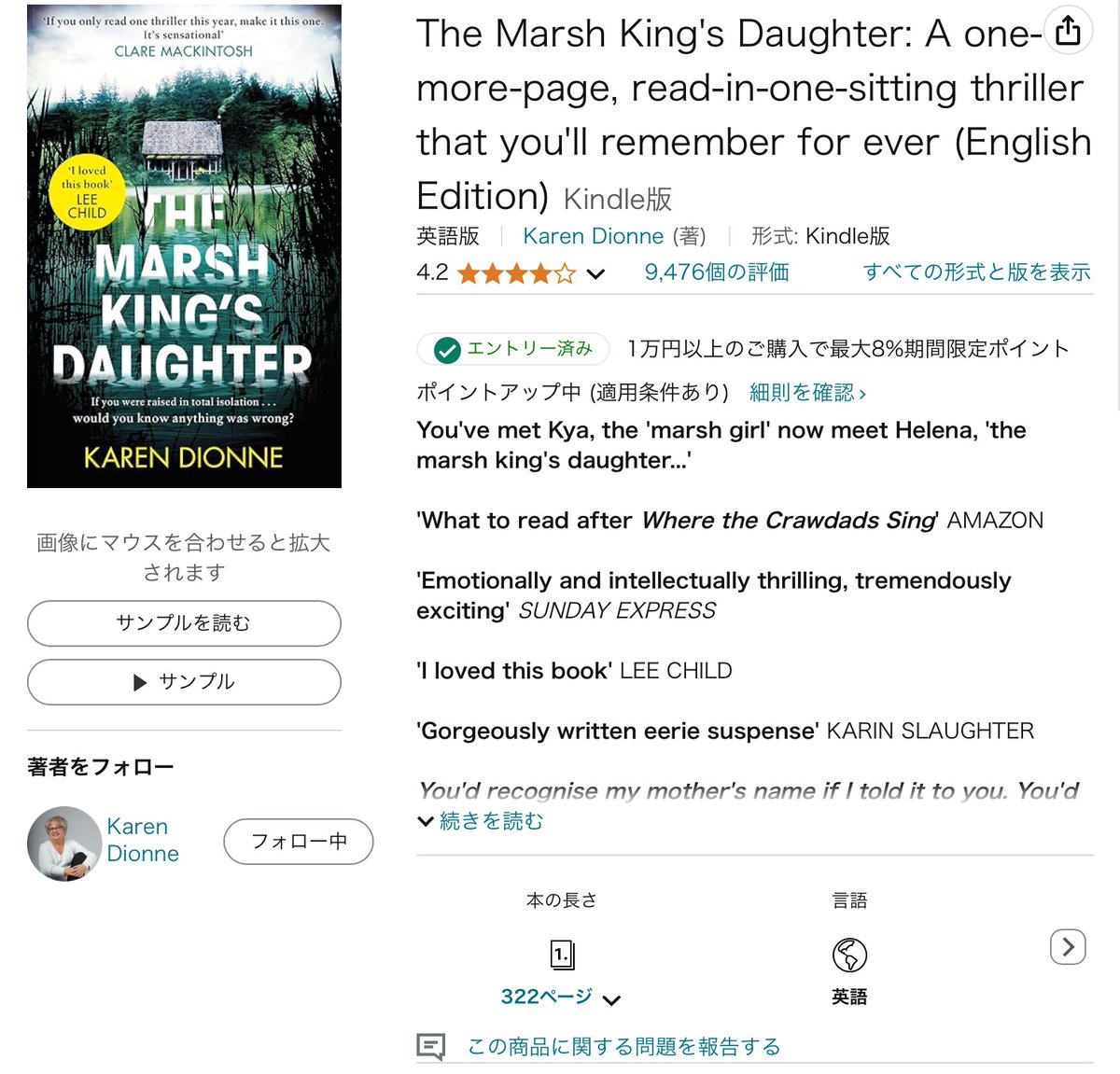 gs645's tweet photo. 開いてみたら、意外と平易な英文な気がしたので、「the  marsh  king’s  daughter」( 沼の王の娘)を読み進めることにした。
翻訳版が既読でかなり好き。翻訳版と並べて読もう。

#とよよみ
#多読
#読書
#英語
https://t.co/gB7SGTWtN4 https://t.co/Xz8wiHIneU