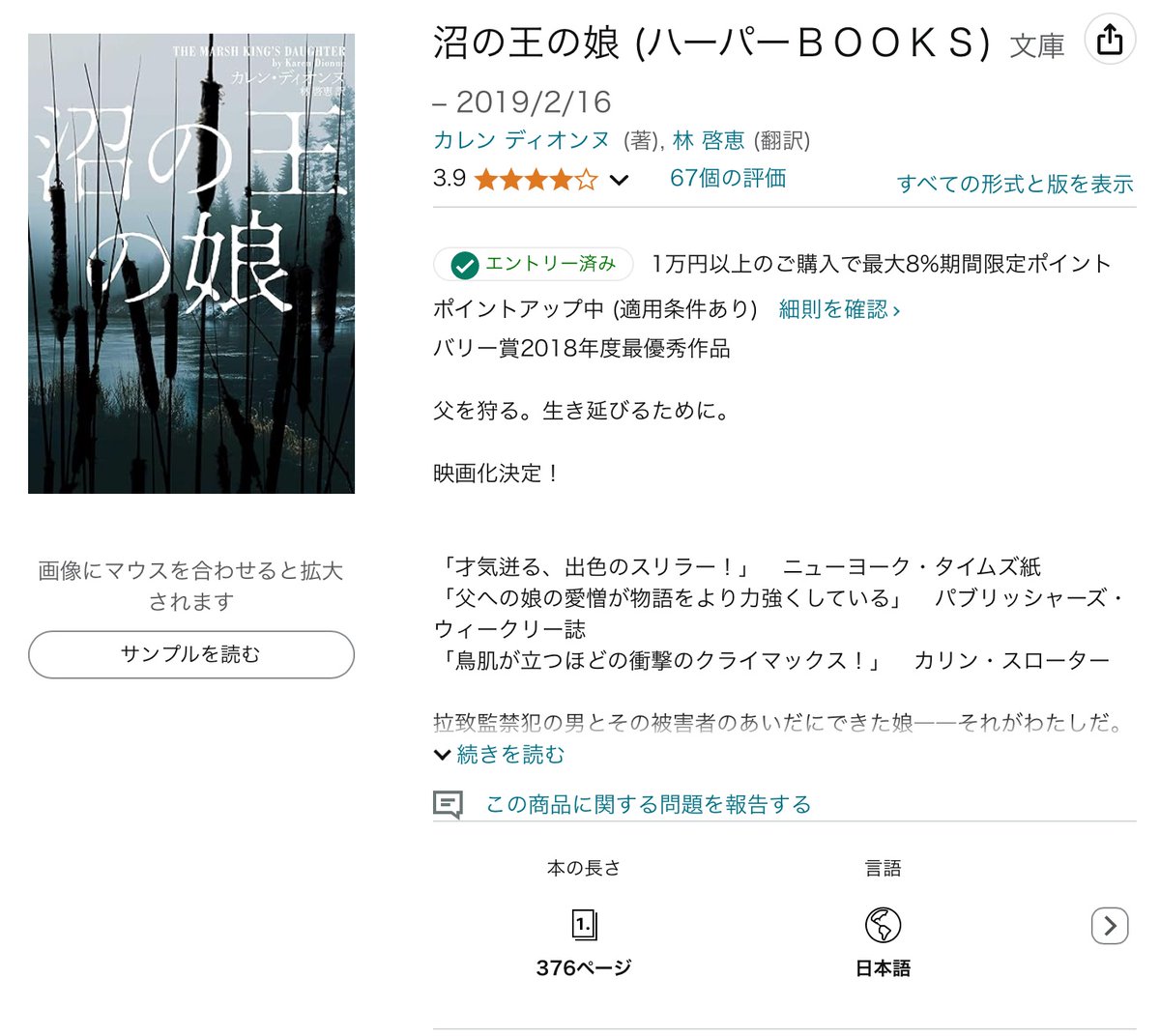 gs645's tweet photo. 開いてみたら、意外と平易な英文な気がしたので、「the  marsh  king’s  daughter」( 沼の王の娘)を読み進めることにした。
翻訳版が既読でかなり好き。翻訳版と並べて読もう。

#とよよみ
#多読
#読書
#英語
https://t.co/gB7SGTWtN4 https://t.co/Xz8wiHIneU