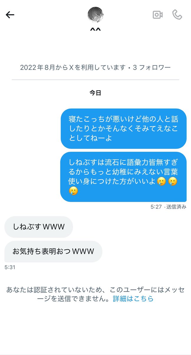jw04___'s tweet photo. 大文字で打つやつ大体頭悪い
てか病み垢とか何
病んでる時間が無駄 https://t.co/KaJ6y9XGzq