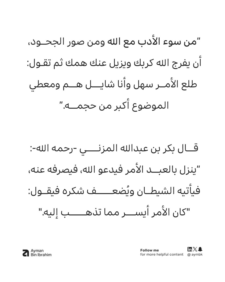ايمن بن ابراهيم (@aymbk) on Twitter photo 