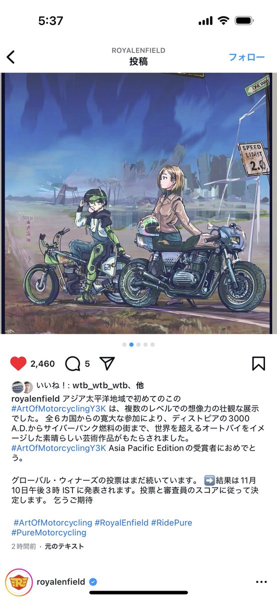 朝起きてエンフィールド公式のインスタ開いたらなんかアジアパシフィック部門受賞してた。
全世界2万人位参加してるらしいのでこうなったらグローバルウィナーまで獲ってきてくれ。

人間が手動かして描いてる参加作品ほんとに少ないし…(AIアート多数派) 