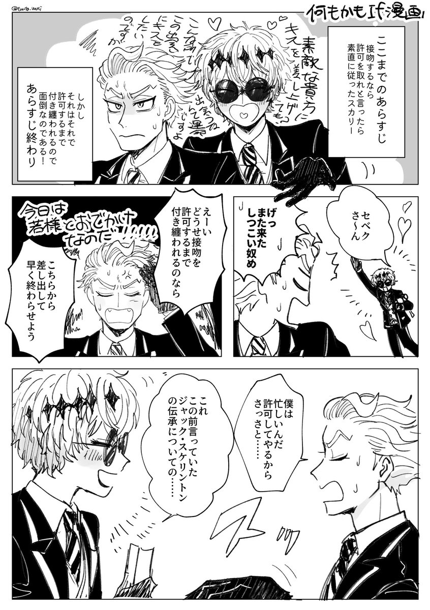 Post by つんた虫🍤5/31 【ひ20a】 on X: スカセベ🎃⚡️