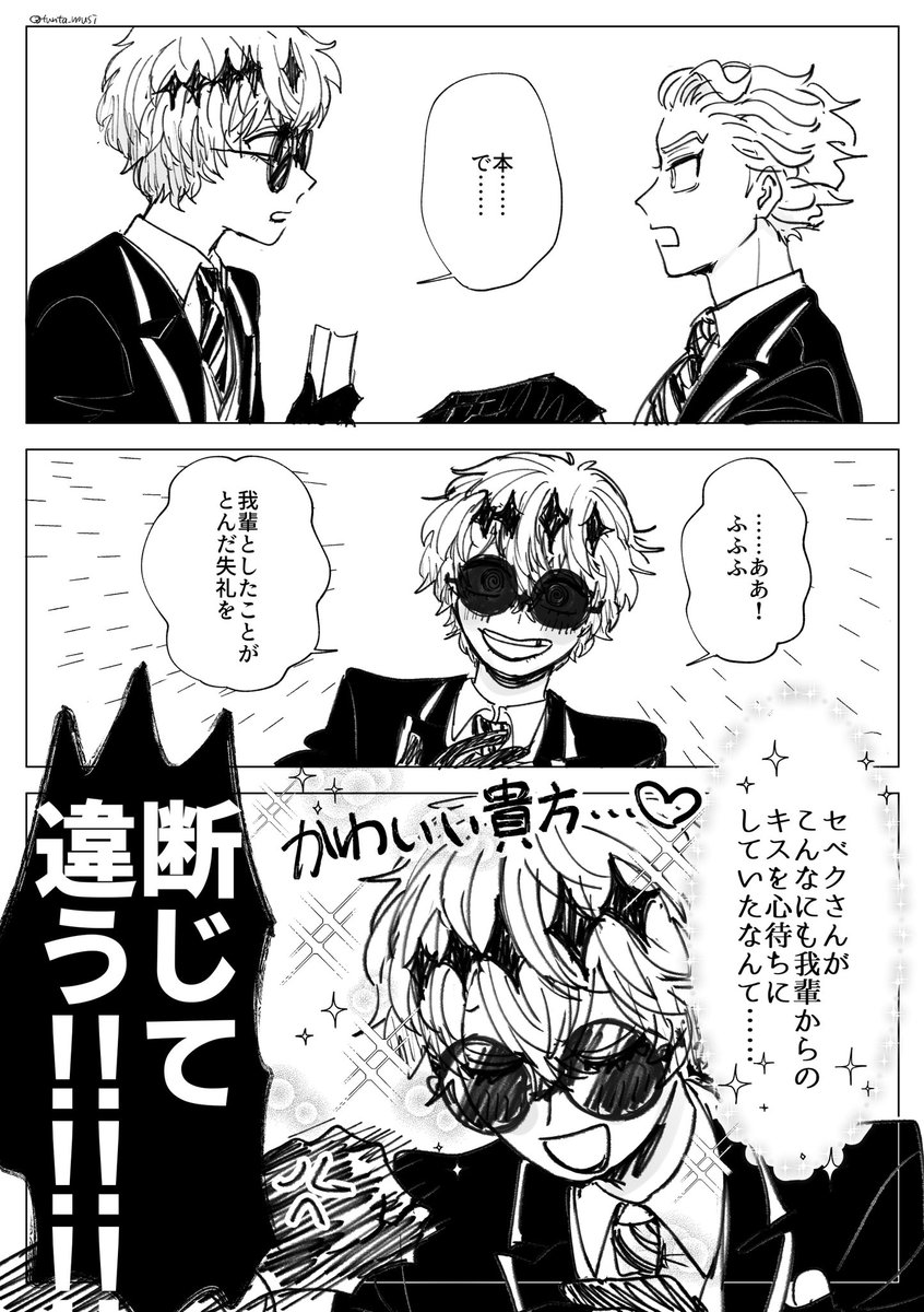 Post by つんた虫🍤5/31 【ひ20a】 on X: スカセベ🎃⚡️