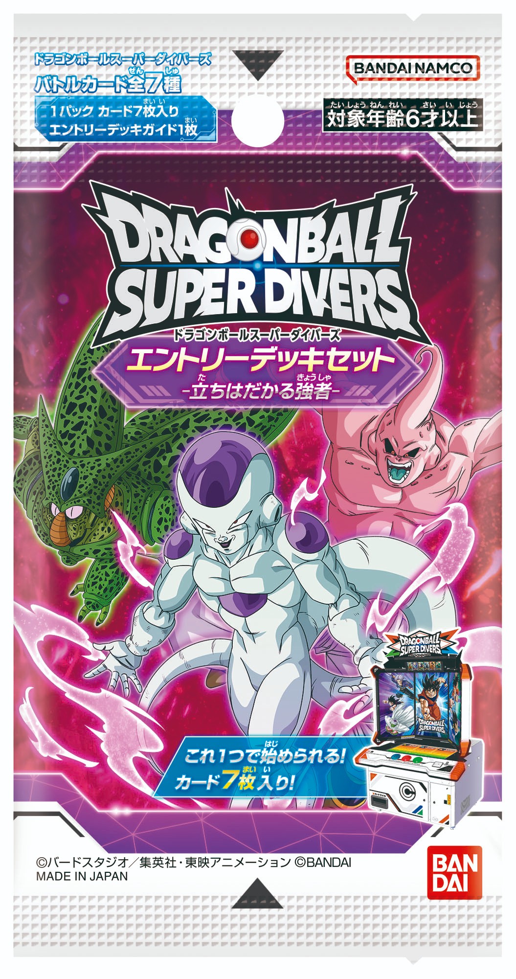 公式】ドラゴンボールスーパーダイバーズ on X: 