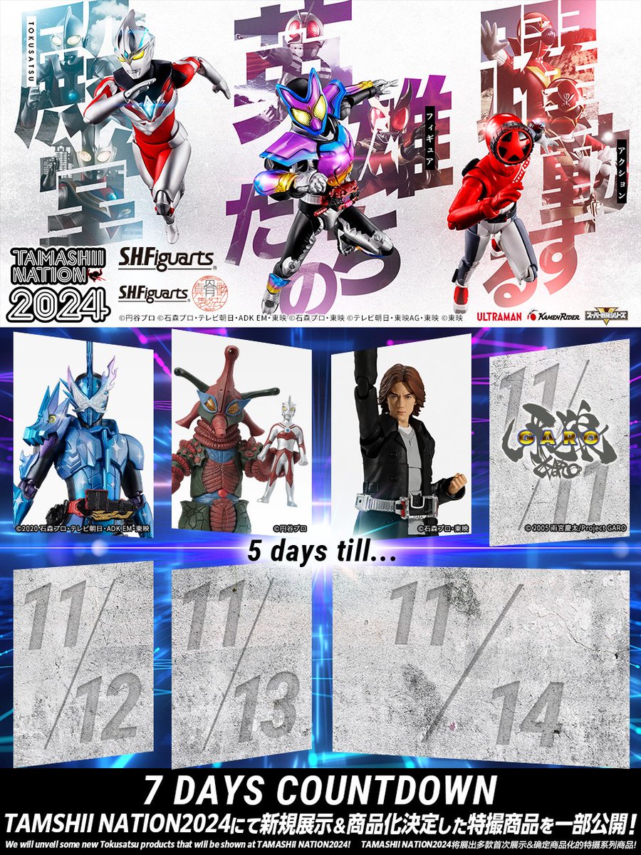 魂ネイションズ公式 on X: 