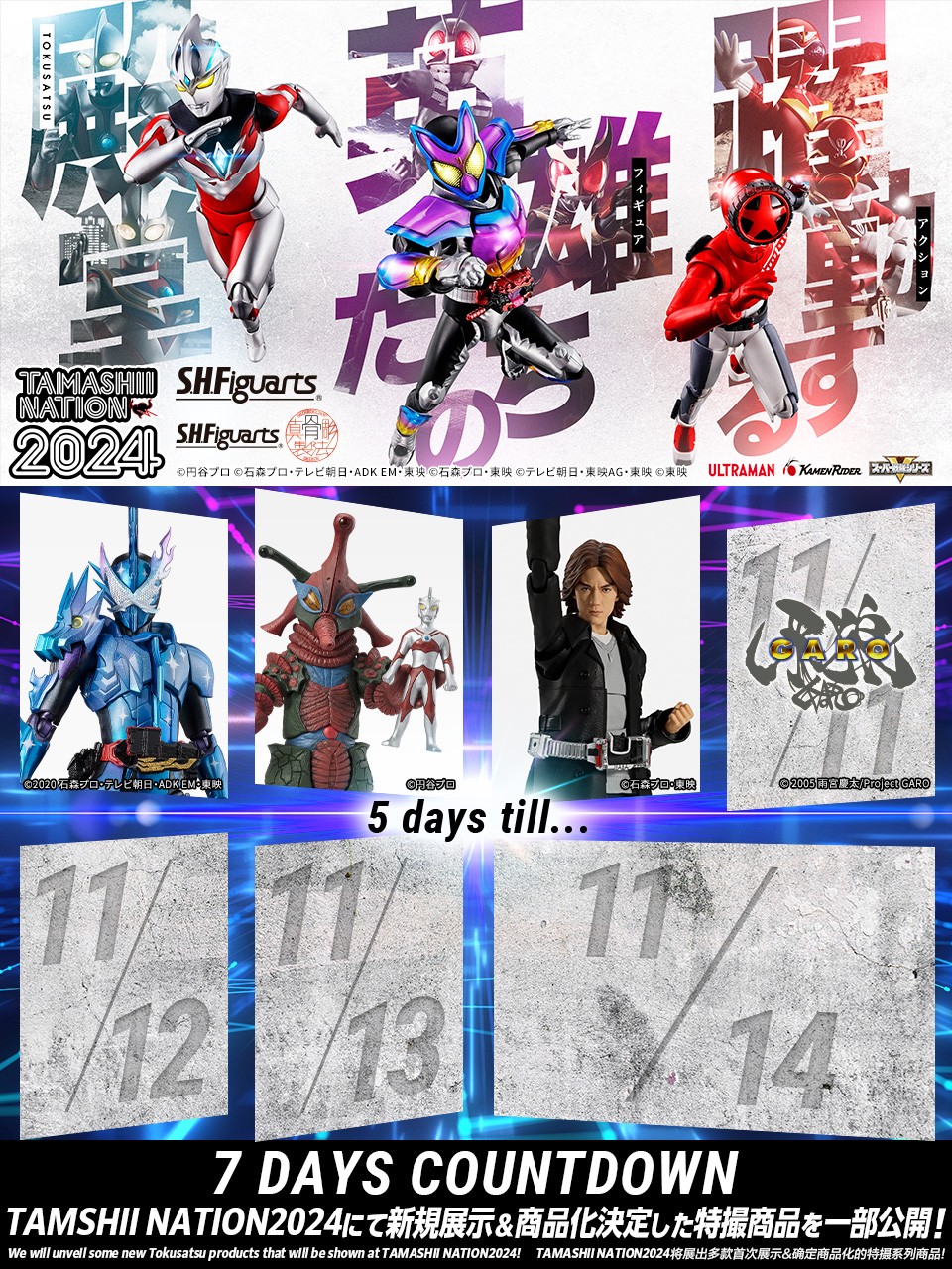 魂ネイションズ公式 on X: 