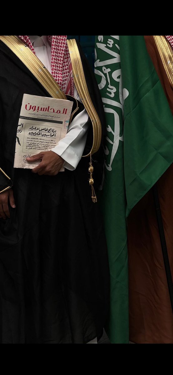 افتخر بانتمائي لهذه المهنة العظيمة والتي هي عصب الحياة في كل المجالات 🤍👏🏽 بالتوفيق لكل الممارسين  #اليوم_العالمي_للمحاسبة