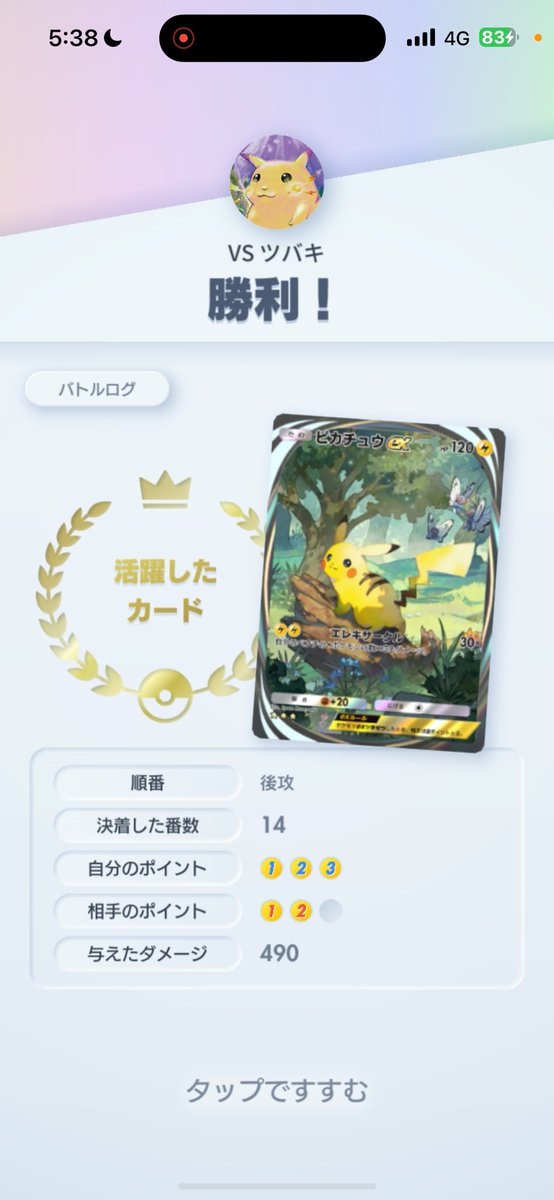 ronaldMa9Ra7's tweet photo. 暁最強は私でしたとさ… https://t.co/PbNR3kvWGc