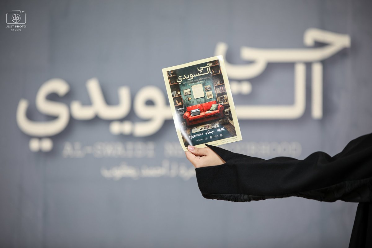مهرجان جازان tweet media