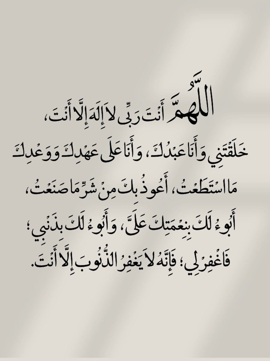 أدعية المسلم (@_1anxiety) on Twitter photo 