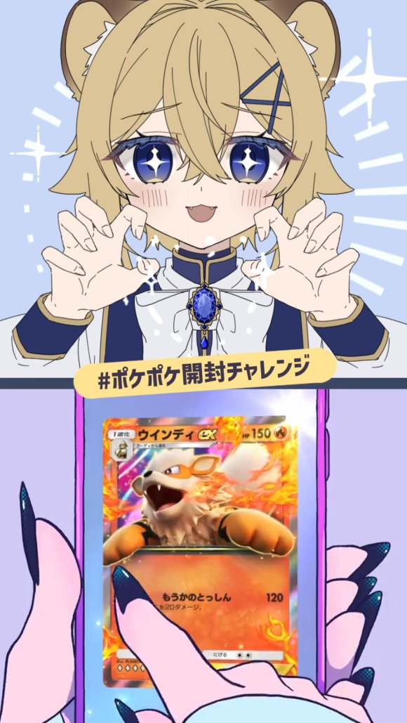 LionKing__Romio's tweet image. 【🦁Shorts更新したよ👑】
MILIMILI-BEST!を描いて踊ってみた！#shorts #meme #animationmeme #ポケポケ開封チャレンジ #ポケポケ #PR

youtube.com/shorts/lXvvidG…

いいねと思ったらコメント高評価等してくれると嬉しい…！何卒～！！✨🦁👑
#おはようVtuber