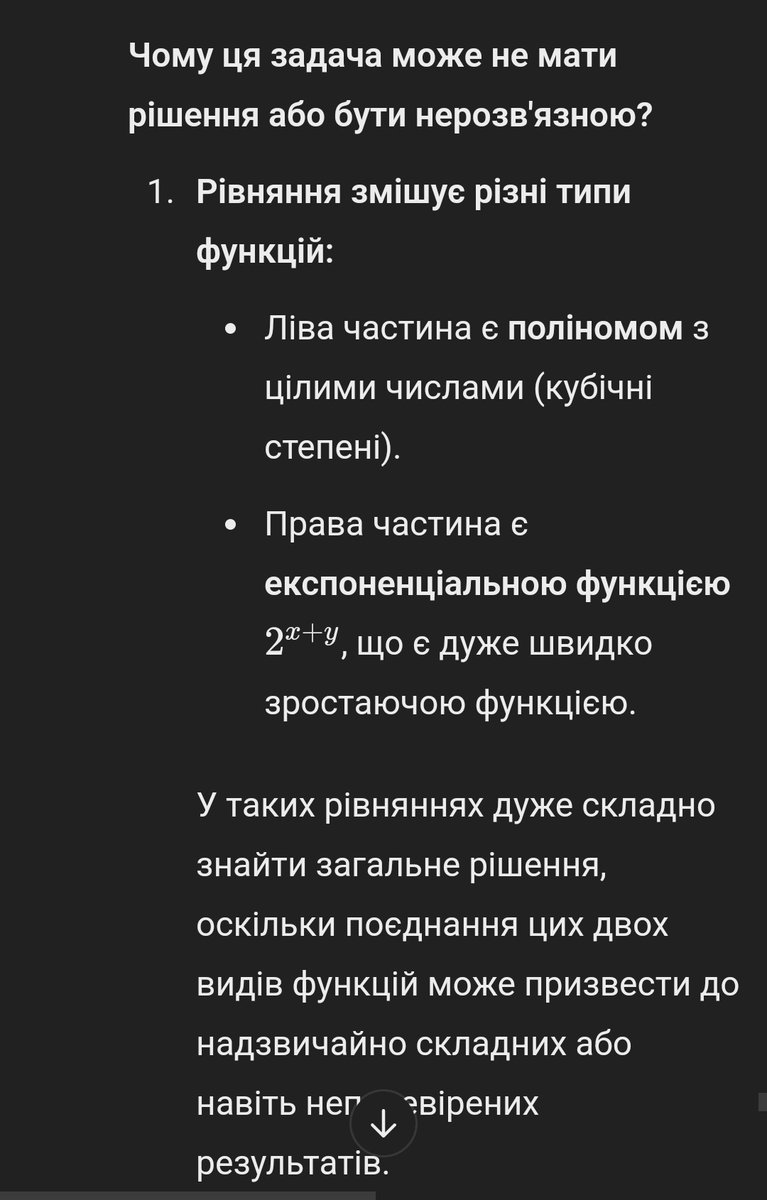 __Im_Jay__'s tweet photo. @Astrobeamer І правда здаеться десь в 3 класі проходять🙂‍↕️ https://t.co/kGq7M9lnmw