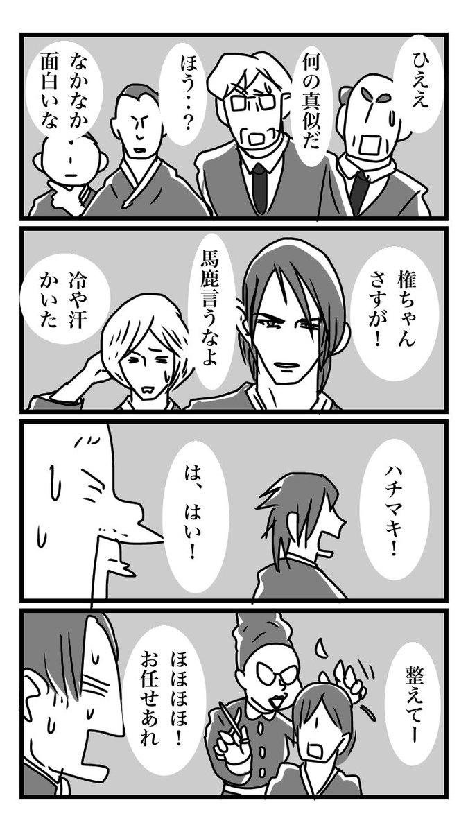 下駄履きの王子 064 