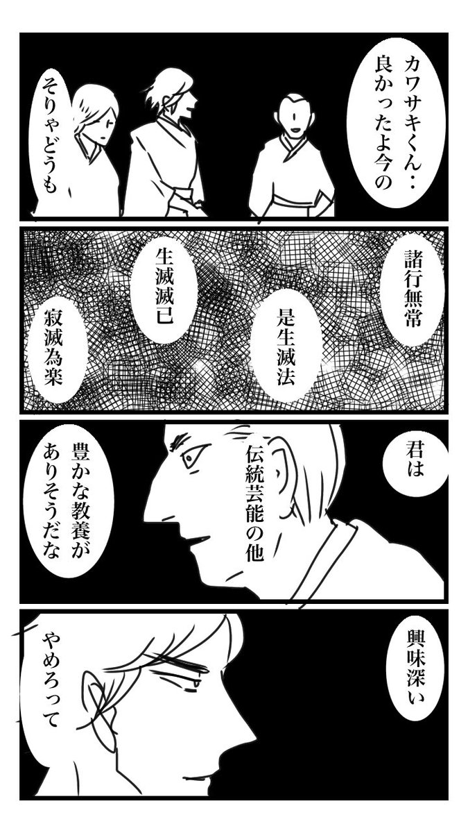 下駄履きの王子 064 