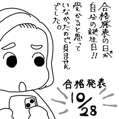rrrr1ckrack's tweet photo. 本日英検準1級の二次試験でございます。
どうなることやら…。
#illustration #イラスト #マンガ #英検 https://t.co/K8Nr6b6RbU