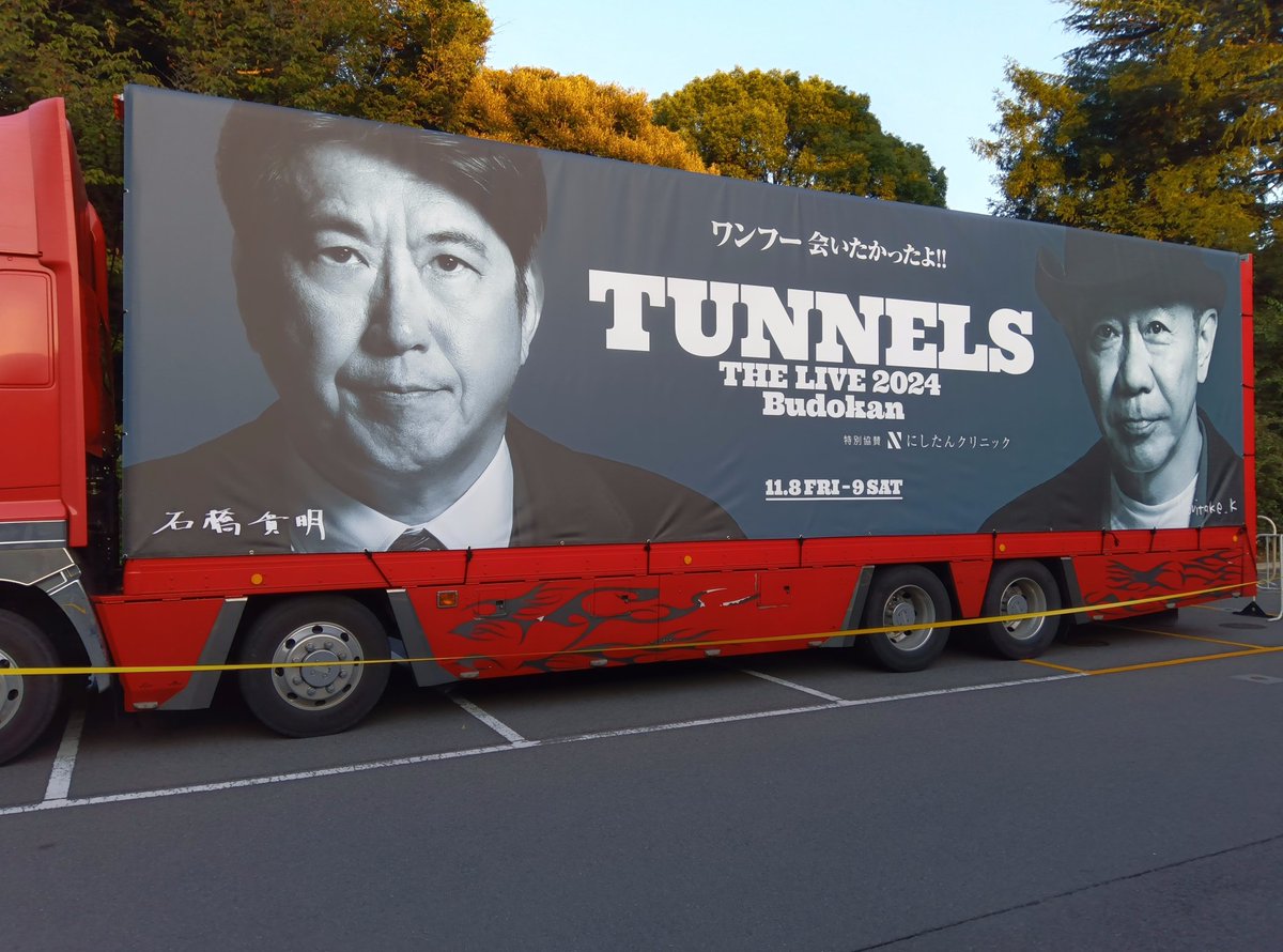 超激レア とんねるず石橋貴明 セシカ 紅白出禁トレーナー 超激レア