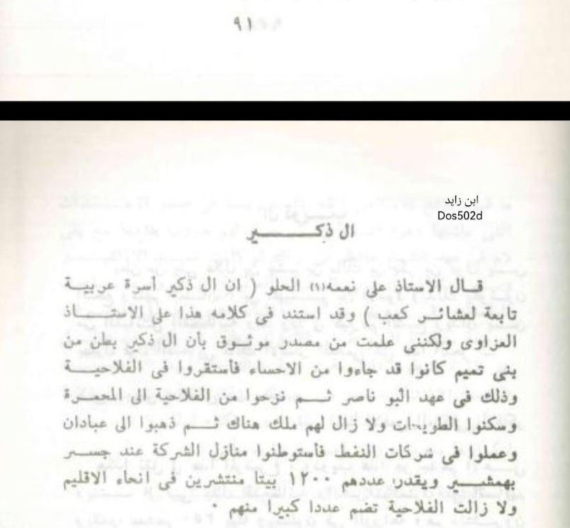 ابن زايد tweet media