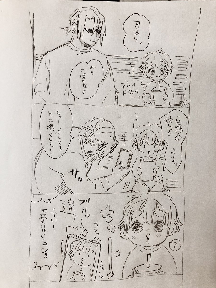 💎とおしょた⚡️のらくがき 