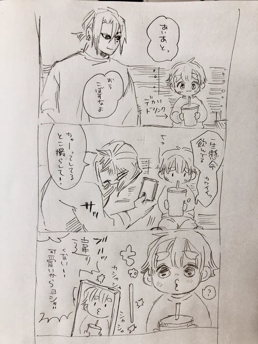 💎とおしょた⚡️のらくがき 