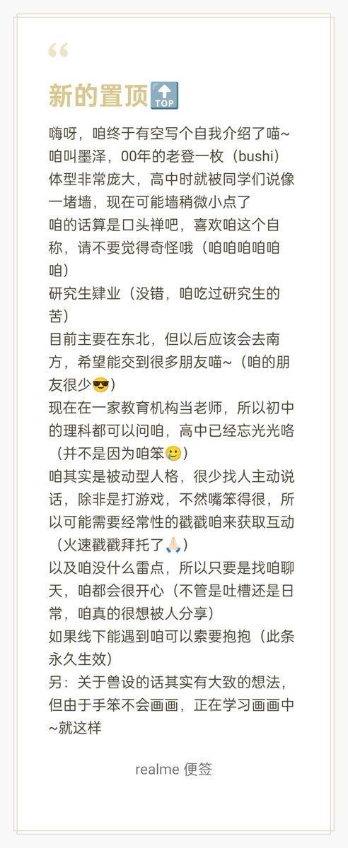 mozeloveyou's tweet photo. 新的置顶（感觉还是没写全）
qq和微信只会获取一个无聊的人喵~ https://t.co/teViQFllFJ