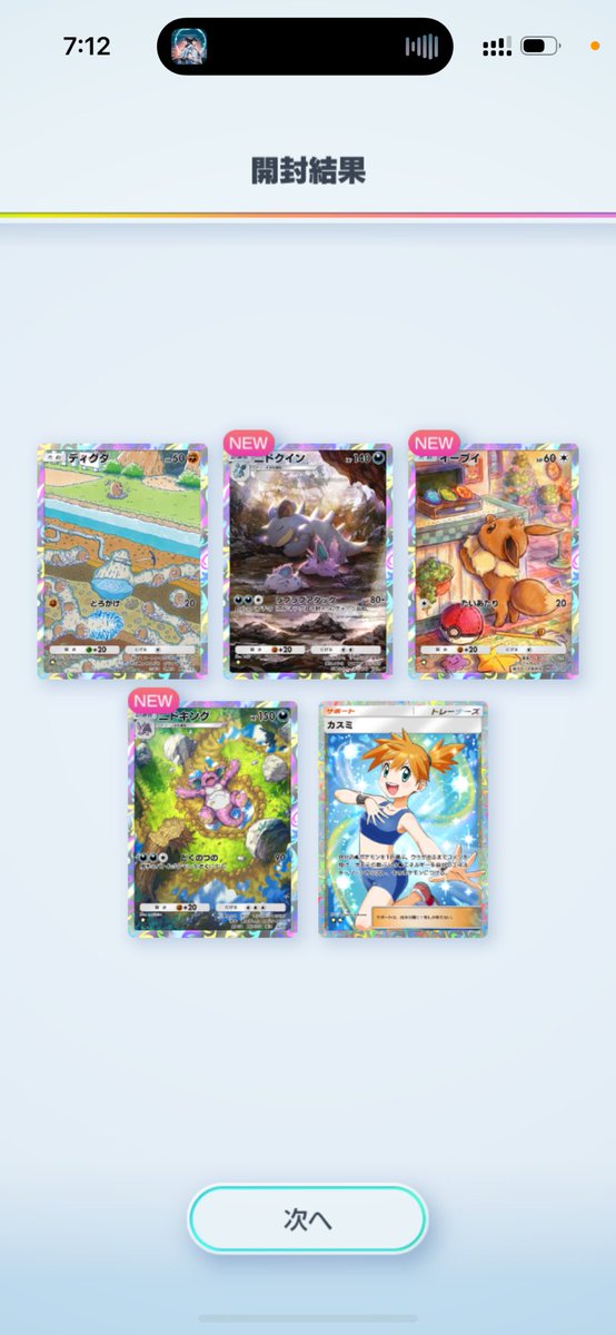 Hearty_MA's tweet photo. パック開けたら全部レア柄！
こんな事あるんだね、、
#ぽけぽけ #PokemonCardPocket https://t.co/LRCFntWl3N