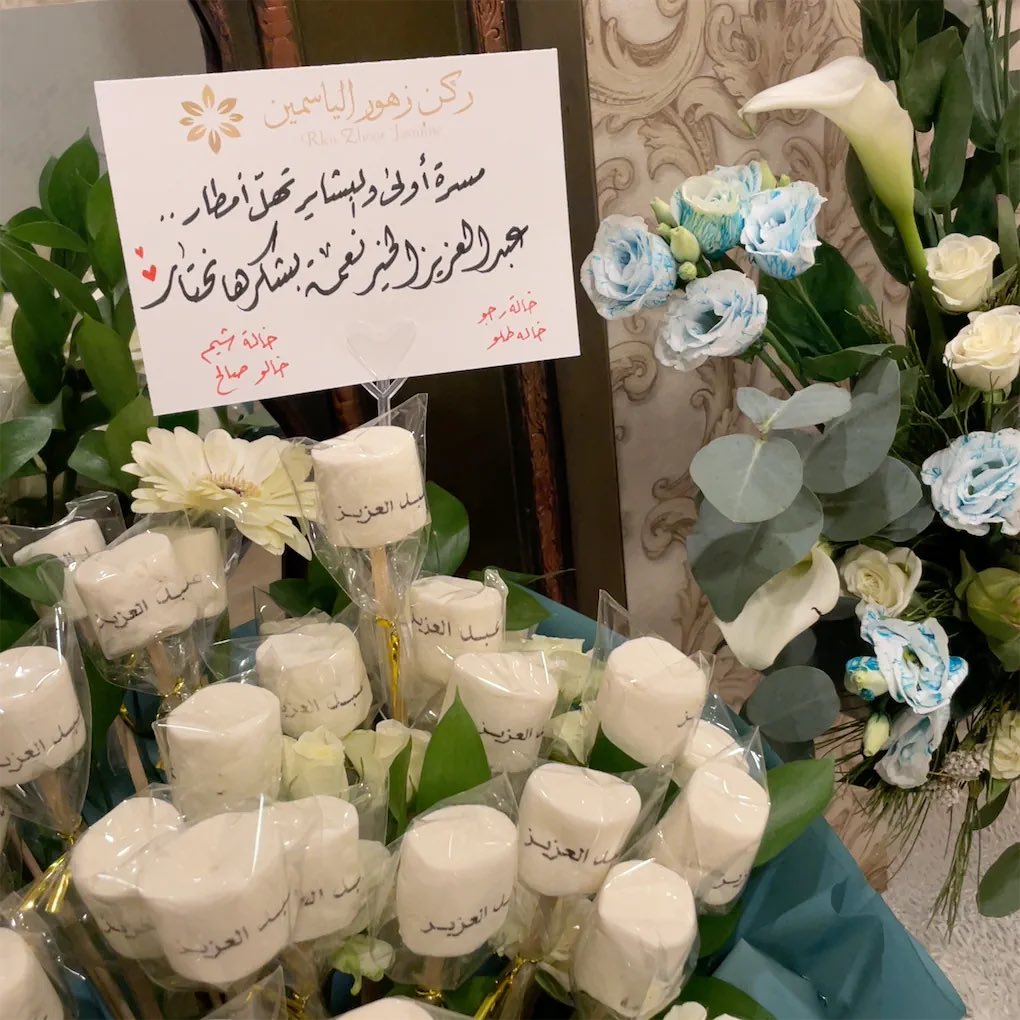 OrjwanAlsalloum's tweet photo. حَضر الحـفيد المنـتظر وقلُوبـنا له دار 
مسـرةً أُولى والـبشائـر ُتهـلّ أمـطار 

 ربِــنا بارك وتمم وأجعلهُ صالحًا بارًا 
عبـدالعـزيـز الخـير نعمةً بشـكرهـا نحـتار 💚 https://t.co/Z3y4b0cqRP