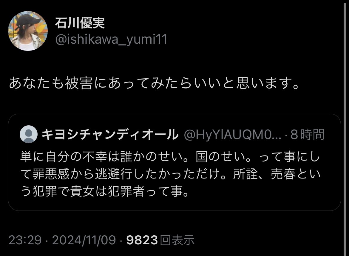mdriiiii333333's tweet photo. イギリスBBC見てるか？
日本のトップフェミニストはここまで成長したぞ？ https://t.co/Neqeh1RkfA
