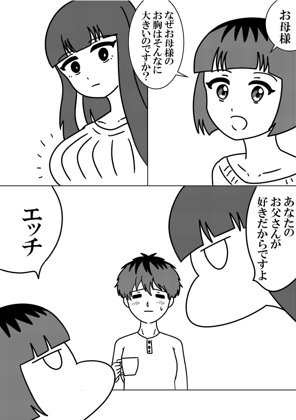 結婚後のシュタフェル
#葬送のフリーレン
#絵描きさんと繋がりたい 