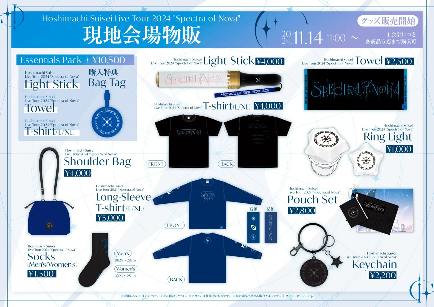 ホロライブ　星街すいせい　グッズ　まとめ売り ホロライブ 星街すいせい グッズセット まとめ売り - メルカリ