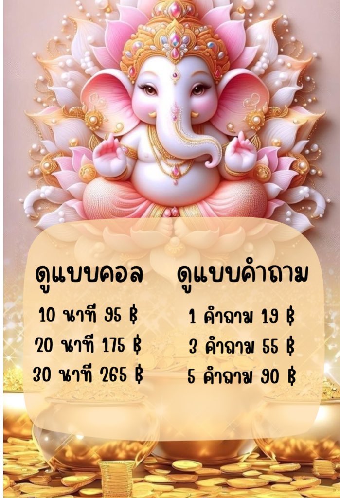 klamsd22's tweet image. #ดูดวง #ด#ดูดวงแบบคอล คิวว่างค่ะ🔮