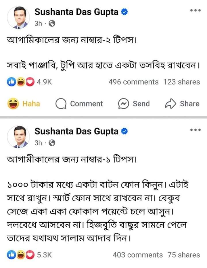 RussellAnamul's tweet photo. ভেবে দেখেছেন কারা ধর্ম নিয়ে ব্যাবসা করে বা করে আসছে।
#খুনিহাসিনা #BanBAL #AwamiMafia #awamiterrorism #AwamiFascism https://t.co/UVOloe5wdb