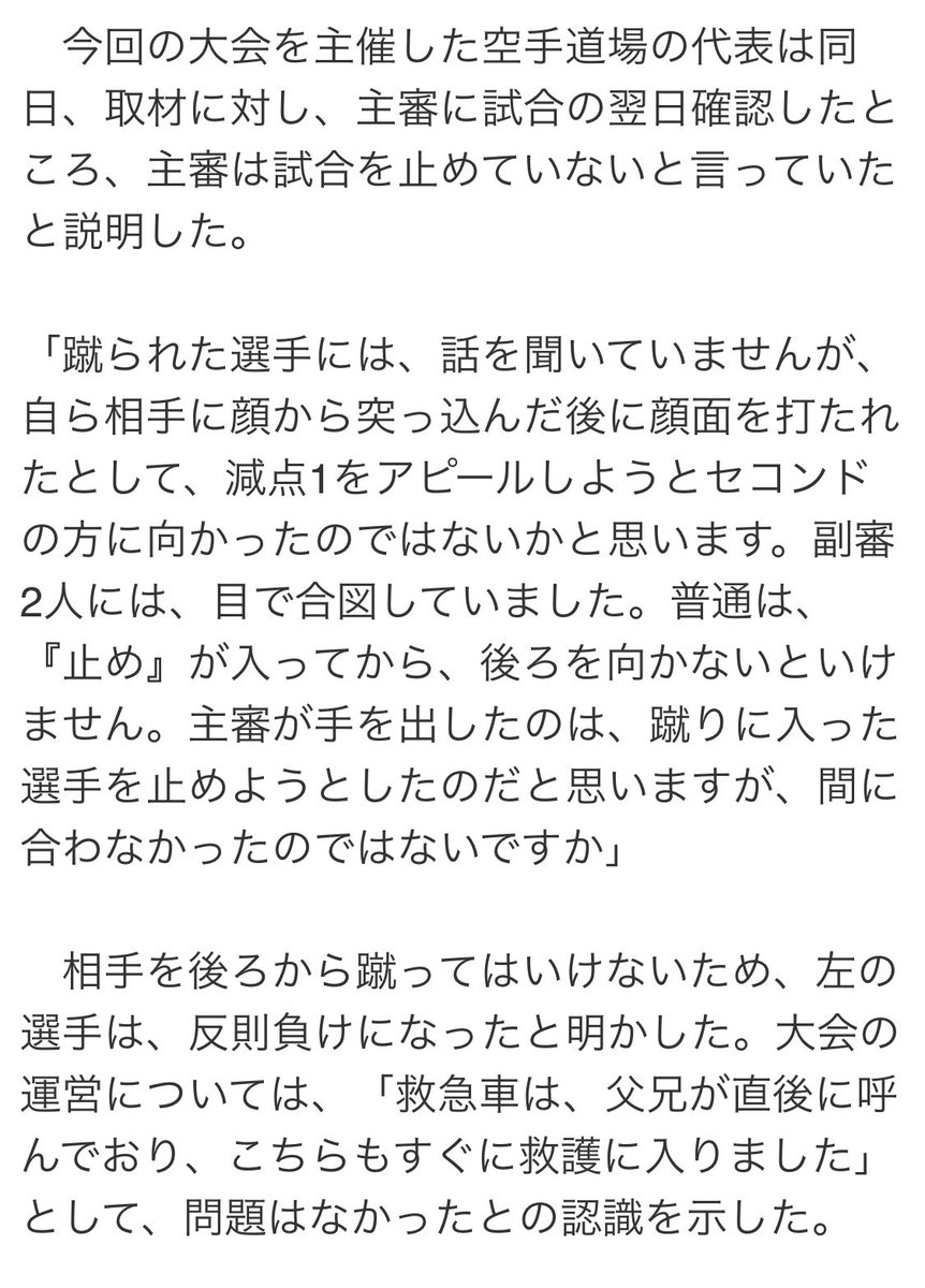 動画があり、誰が見てもあなた達の言い分が事実と違いすぎるのに、誤魔化せると思ったのがすげー。
この団体ヤバいな。

言い訳の内容も胸糞