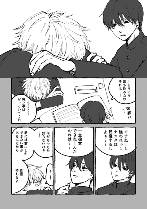あげ直しすみません
昨夜はワンドロ会に参加させていただきました!
描くの大変だったけどその場で作品見せてもらえるの幸せすぎた…

テーマは「素直なよしだ」の吉デン。
※ワンドロ終了後めっちゃ直してます 