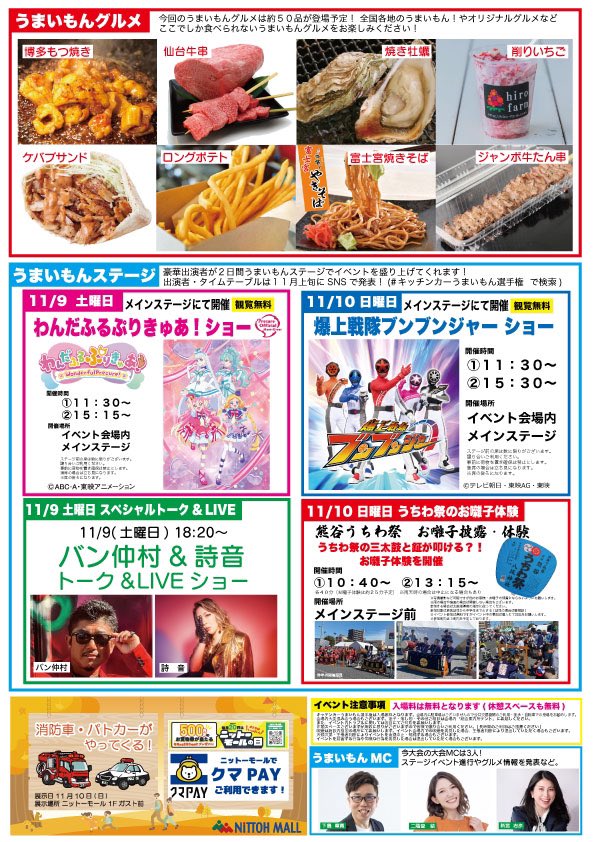 春日部ニュースch tweet media