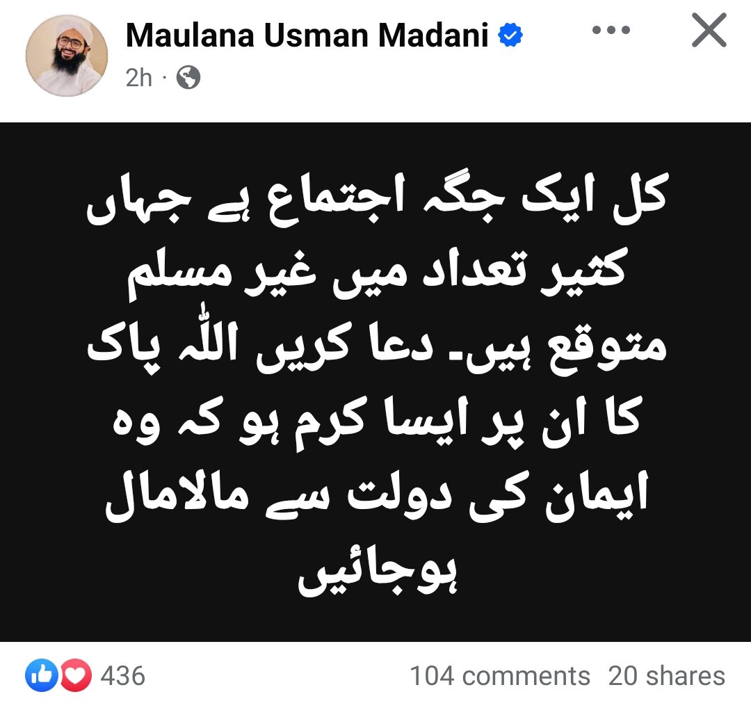 مولانا عثمان مدنی عطاری 
کل ایک جگہ اجتماع ہے جہاں کثیر تعداد میں غیر مسلم متوقع ہیں۔ دعا کریں اللّٰہ پاک کا ان پر ایسا کرم ہو کہ وہ ایمان کی دولت سے مالامال ہوجائیں 
#Dawateislami 
#عطاری_قبیلہ