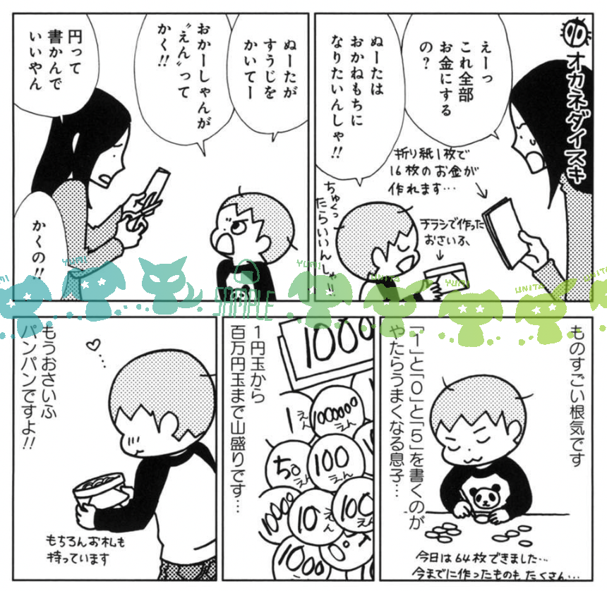 子育てエッセイまんが「ソダテコ2」(竹書房)
こどもたちが育ってきました 