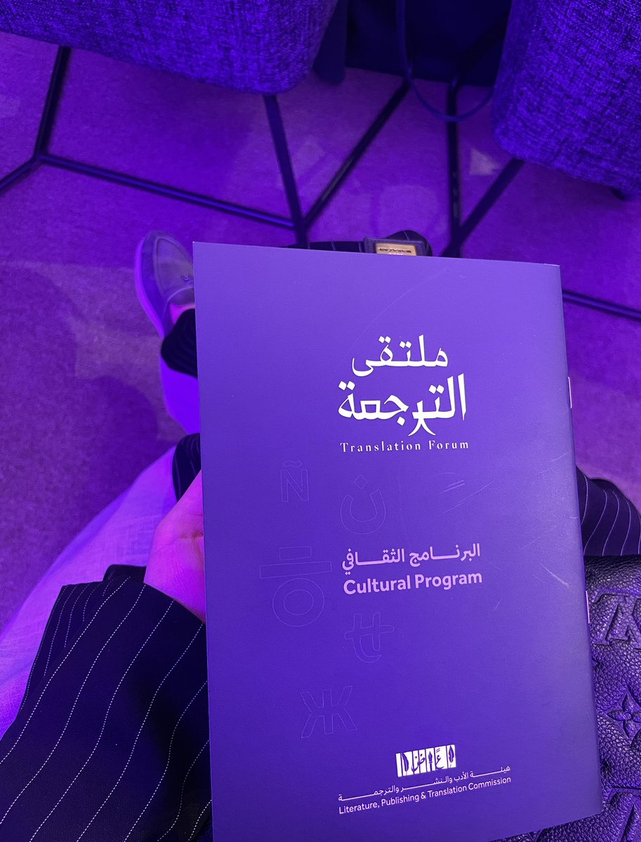 شكر كبير لجميع الجهود القائمة والمبذولة على هذا الملتقى المثالي.
 #ملتقى_الترجمة_2024