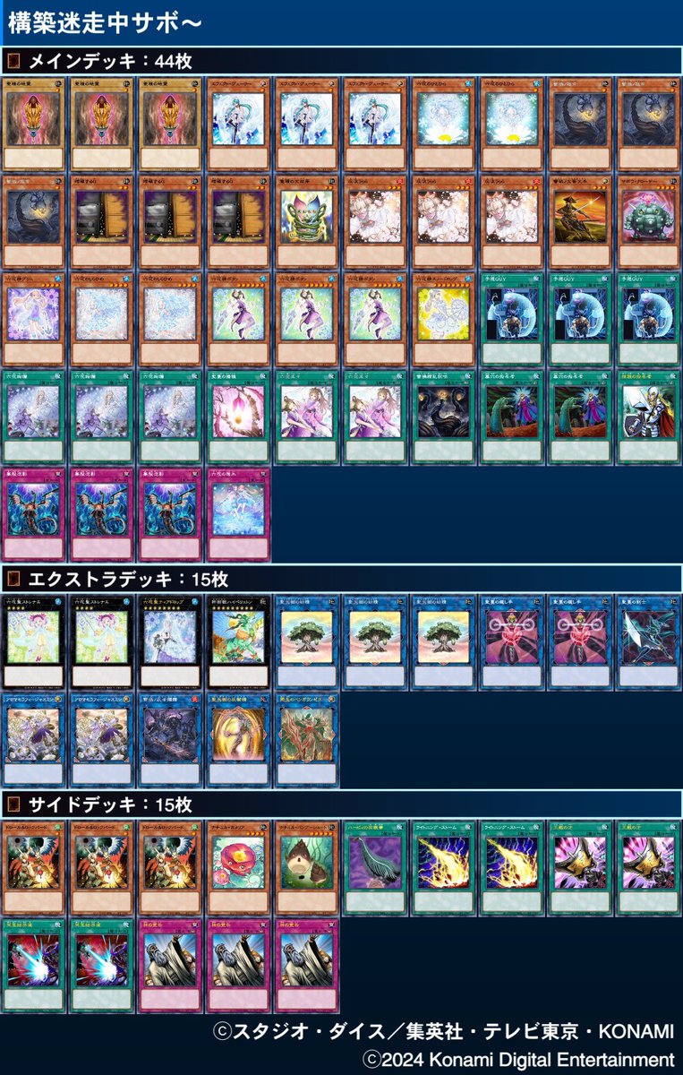 Factory cup ベスト8
デッキ　蕾禍サンアバロン六花
一回戦　暗黒界　後◯◯
二回戦　キマイラ　後◯◯
三回戦　マナドゥム　先◯××
四回戦　睡眠　◯◯
五回戦　クシャ　後×◯×
六回戦　烙印神碑　先◯×◯
ベスト8  クシャ　先×(事故)×
るしさんの覇気に負けました