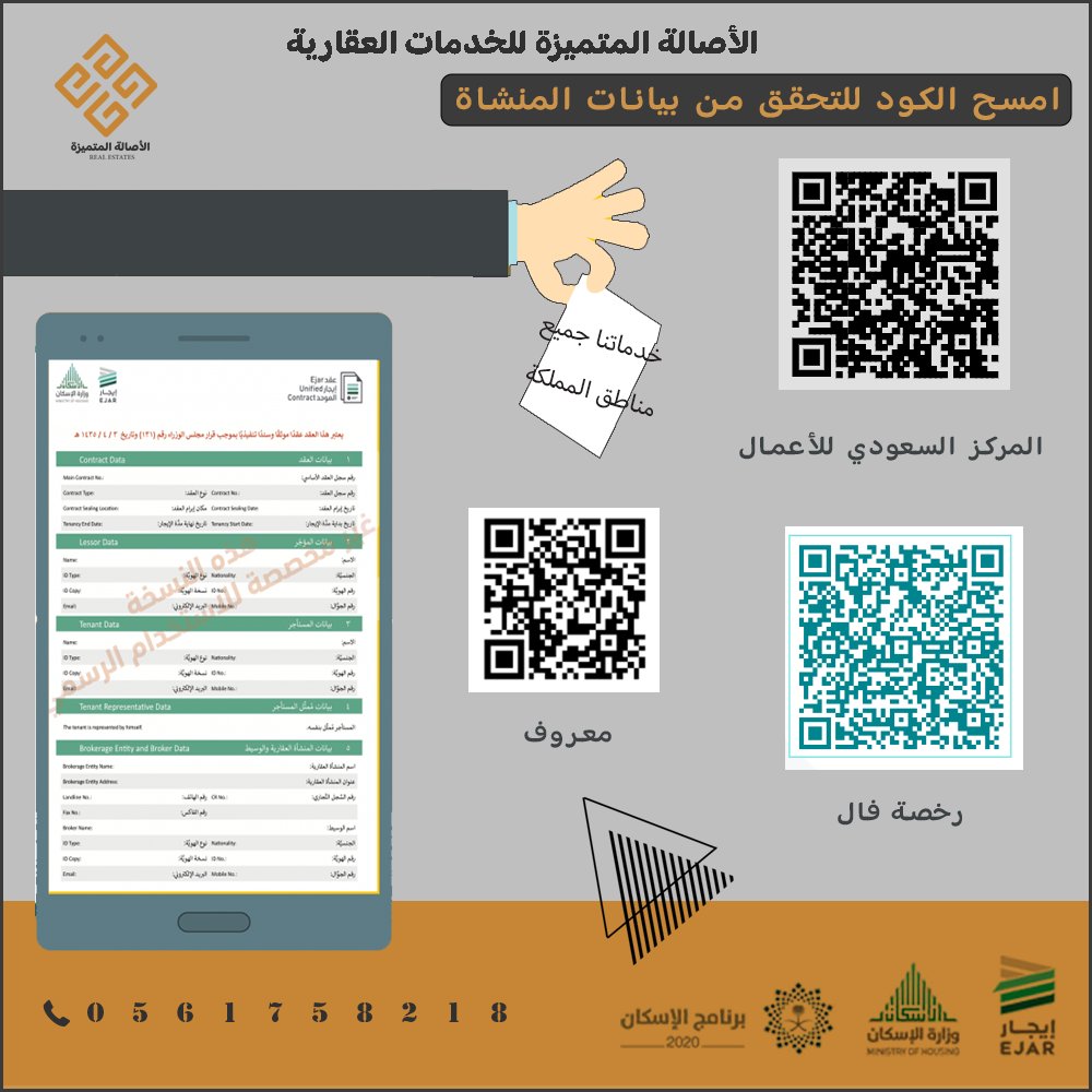 خدمة توثيق عقود الايجار مكتب عقار معتمد طلب عقد ايجار
جميع مناطق المملكة اصدار عقود سكنية - تجارية معتمد 
#توثيق_عقود_الايجار