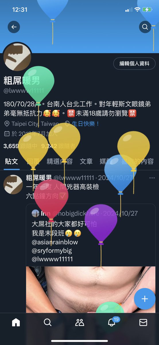 粗屌暖男 tweet media