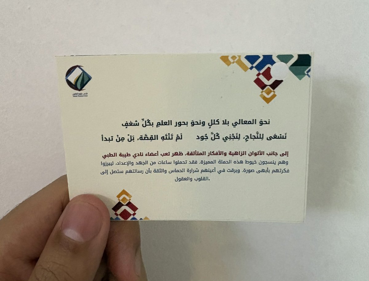 Emadd_Waleed's tweet photo. الحمد لله يارب ،كان اليوم هو آخر يوم لحملة (كَبَدٌ وسَعَة)  هذه اول مشاركة لي مع نادي طيبة الطبي وبأذن الله هذه هي البداية.
ما شاء الله حملة #كبد_وسعه كانت حملة جميلة ومتكاملة وكنت مع فريق ��هيب ومتعاون الله يعطيهم العافية 🤍🤍 https://t.co/14r7g3oYMa