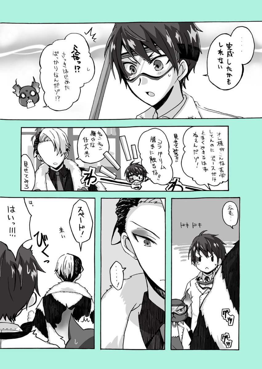 たまにはそんなこともある 