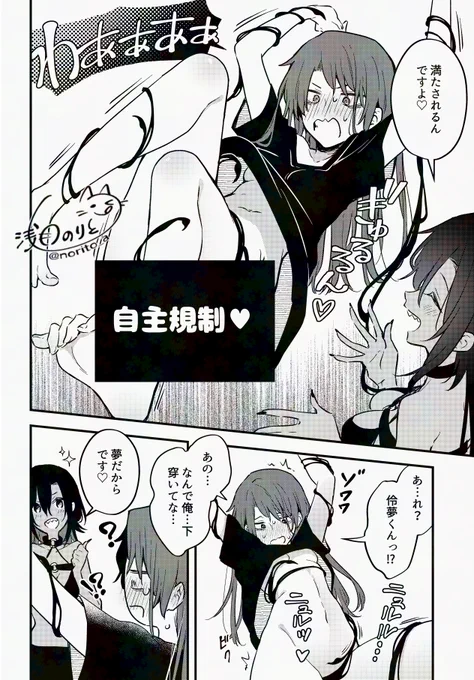 インキュバスくん♂に夢の中で女の子にされちゃう話(2/4) 